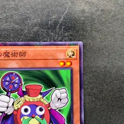 NM Time Wizard 711D-JP004 Normal Parallel Rare Seven Eleven 2024 YuGiOh 100 - Image 3