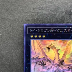 NM Light Dragon@Ignister IGAS-JP044 Ghost Rare YuGiOh 420 - Image 2