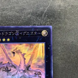 NM Light Dragon@Ignister IGAS-JP044 Ghost Rare YuGiOh 420 - Image 3