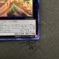 NM Light Dragon@Ignister IGAS-JP044 Ghost Rare YuGiOh 420 - Image 5