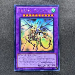 NM Dragon Knight Drago-Equiste DREV-JP038 Ghost Rare YuGiOh 780 - Image 1