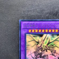 NM Dragon Knight Drago-Equiste DREV-JP038 Ghost Rare YuGiOh 780 - Image 2