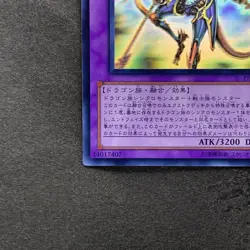 NM Dragon Knight Drago-Equiste DREV-JP038 Ghost Rare YuGiOh 780 - Image 4