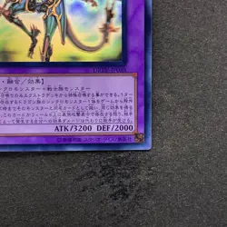 NM Dragon Knight Drago-Equiste DREV-JP038 Ghost Rare YuGiOh 780 - Image 5