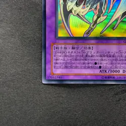 NM Elemental HERO Chaos Neos GLAS-JP036 Ghost Rare YuGiOh 1800 - Image 4