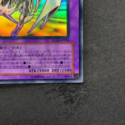 NM Elemental HERO Chaos Neos GLAS-JP036 Ghost Rare YuGiOh 1800 - Image 5