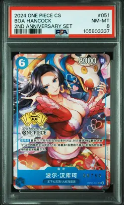 PSA 8 2024 One Piece Chinese Boa Hancock 2nd Anniversary Set #051 - Image 1