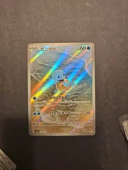 Squirtle AR 151 sv2a 170/165 Scarlet & violet Pokemon Card Japanese [Near Mint] - Image 1
