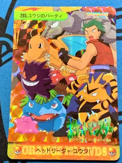 Bandai Pokemon Japanese Carddass Card Prism Venusaur Dragonite Gengar 285 #2081 - Image 1