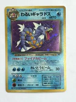 1997 Japanese Dark Gyarados Team Rocket Holo Rare Pokemon Card No. 130 NM- - Image 1