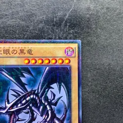 NM Red-Eyes Black Dragon 15AX-JPM07 Millennium Rare YuGiOh 210 - Image 3
