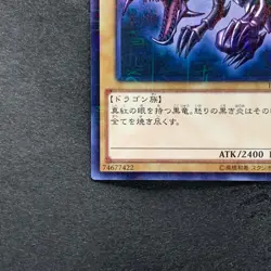 NM Red-Eyes Black Dragon 15AX-JPM07 Millennium Rare YuGiOh 210 - Image 4