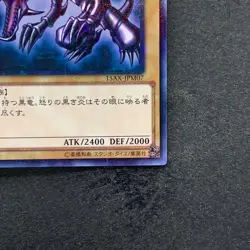 NM Red-Eyes Black Dragon 15AX-JPM07 Millennium Rare YuGiOh 210 - Image 5