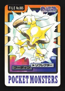 Alakazam No.065 MP Bandai Carddass File Japanese Pokemon Card TCG - Image 1