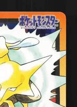 Alakazam No.065 MP Bandai Carddass File Japanese Pokemon Card TCG - Image 5