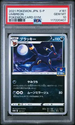 2021 POKEMON JPN S PROMO POKEMON CARD GYM #161 UMBREON PSA 10 - Image 1