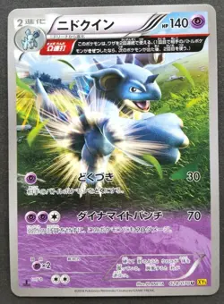 Nidoqueen Pokemon Card Japanese Game Nintendo Rare 028/070 U 1st Edition F/S - Image 1