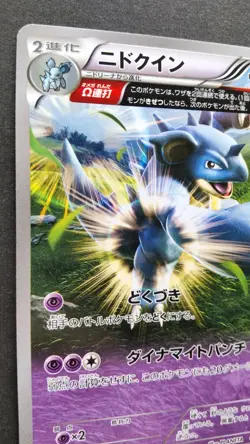 Nidoqueen Pokemon Card Japanese Game Nintendo Rare 028/070 U 1st Edition F/S - Image 2