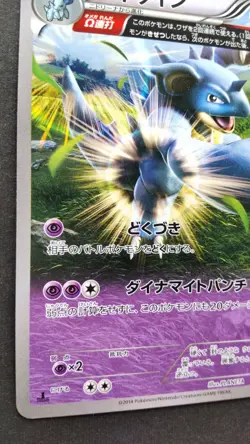 Nidoqueen Pokemon Card Japanese Game Nintendo Rare 028/070 U 1st Edition F/S - Image 3