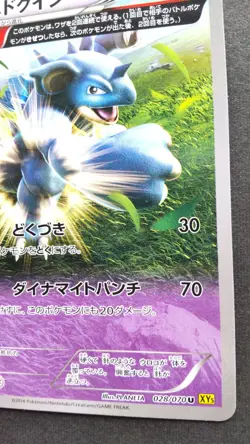 Nidoqueen Pokemon Card Japanese Game Nintendo Rare 028/070 U 1st Edition F/S - Image 4