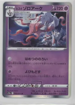 Hisuian Zoroark Japanese Pokemon Sword & Shield Dark Phantasma s10a #030 - Image 1