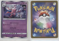 Hisuian Zoroark Japanese Pokemon Sword & Shield Dark Phantasma s10a #030 - Image 3