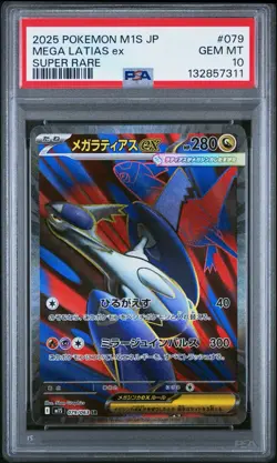 2025 POKEMON JPN M1S-MEGA SYMPHONIA SUPER RARE #079 MEGA LATIAS EX PSA 10 - Image 1