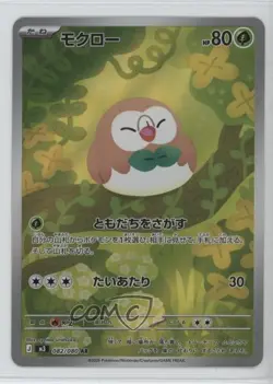 Art Rare - Rowlet Japanese Pokemon MEGA Series Nihil Zero M3 #082 - Image 1