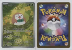 Art Rare - Rowlet Japanese Pokemon MEGA Series Nihil Zero M3 #082 - Image 3