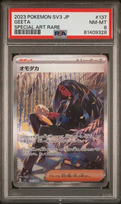 PSA 8 Pokemon 2023 Japanese Geeta 137/108 Ruler of the Black Flame SV3 SAR - Image 1