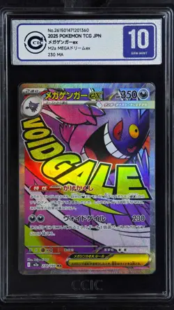 CCIC 10 Gem Mint 2025 Pokemon Japanese M2a Mega Dream ex #230 Mega Gengar ex MA - Image 1