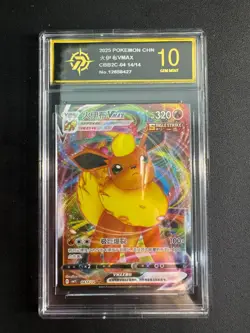 Flareon VMax 04 14/14 - Gem Pack Vol.2 [CBB2 C][S-Chinese] Pokemon goldenP10 - Image 1