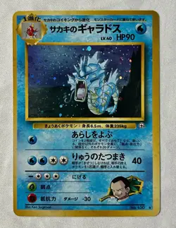 Pokemon TCG Giovanni's Gyarados Holo Rare Japanese Challenge 130 (NM) - Image 1