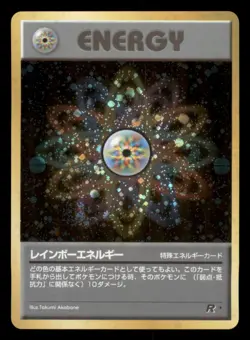 Near Mint NM Rainbow Energy 1997 Japanese Team Rocket Gang Pokemon Holo - Image 1