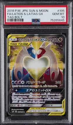 2018 POKEMON JPN SUN & MOON TAG BOLT #105 FULL ART/LATIAS & LATIOS GX PSA 10 - Image 1