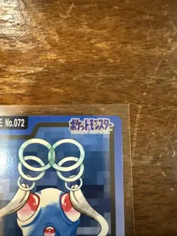 Tentacool File # 072 Pokemon Bandai M4 Carddass Pocket Monsters Japanese 1997 - Image 3