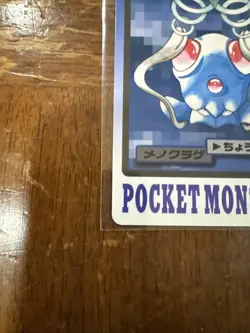 Tentacool File # 072 Pokemon Bandai M4 Carddass Pocket Monsters Japanese 1997 - Image 4