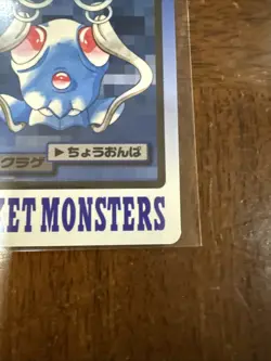 Tentacool File # 072 Pokemon Bandai M4 Carddass Pocket Monsters Japanese 1997 - Image 5