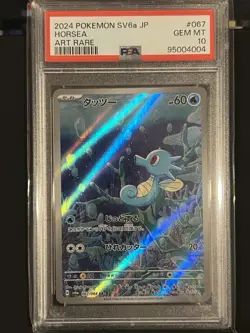 Pokemon Horsea Art Rare SV6a Night Wanderer 067/064 Holo PSA 10 Japanese - Image 1