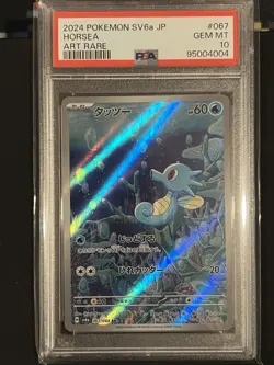 Pokemon Horsea Art Rare SV6a Night Wanderer 067/064 Holo PSA 10 Japanese - Image 2