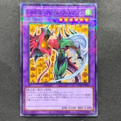 NM Elemental HERO Flame Wingman CCC2-JP002 Promo Coco's Collab YuGiOh 150 - Image 1