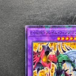 NM Elemental HERO Flame Wingman CCC2-JP002 Promo Coco's Collab YuGiOh 150 - Image 2