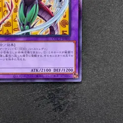 NM Elemental HERO Flame Wingman CCC2-JP002 Promo Coco's Collab YuGiOh 150 - Image 5