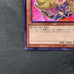 NM Dark Magician Girl 711E-JP002 Normal Parallel Rare YuGiOh 420 - Image 4