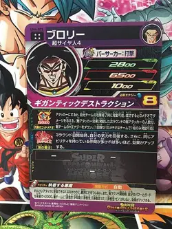 Broly UM4-075 UR Super Dragon Ball Heroes Mint Card SDBH - Image 2