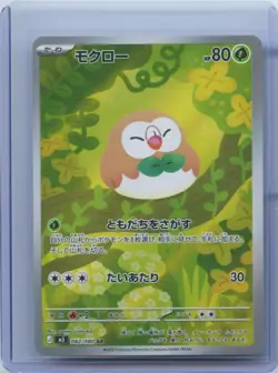 2026 Pokemon Card Japanese Rowlet AR 082/080 M3 Nihil Zero Japanese NM - Image 1