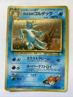 Misty's Golduck Holo No.055 Gym 1 Heroes Pokemon Card Japanese NP - Image 1