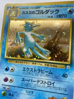 Misty's Golduck Holo No.055 Gym 1 Heroes Pokemon Card Japanese NP - Image 3