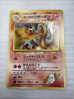 Blaine’s Charizard No.006 Holo Gym Heroes Vintage Pokemon Card Japanese TCG - Image 1