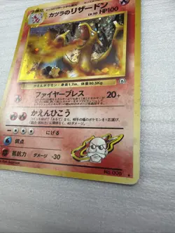 Blaine’s Charizard No.006 Holo Gym Heroes Vintage Pokemon Card Japanese TCG - Image 3